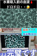 ミニ水素分子生成器　バイオファクターH